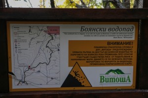 Sofia Boyana Waterfall (20) 