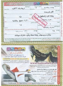 Iranian Buses  (08) 