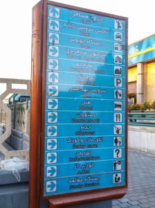 Iranian Buses  (12) 
