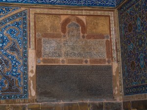 Пятничная мечеть Исфахана
