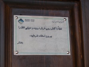 Matin Abad Desert Camp (04)  