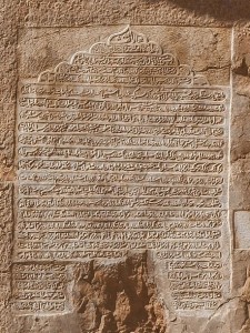 Naqsh-e Rostam (08a)     