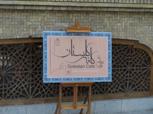 Golestan Palace  (66a)   