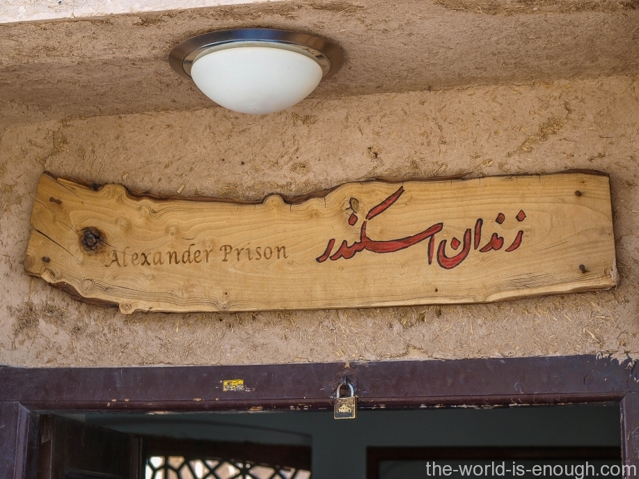 Тюрьма Александра, Йезд, Иран