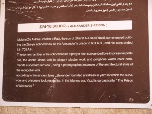 Yazd Alexander Prison (2)  