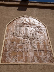 Dolat Abad Garden (01)  