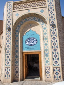Moshir al-Mamalek Garden Hotel (1) 