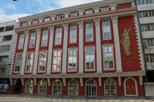 Skopje, Ministry of Justice